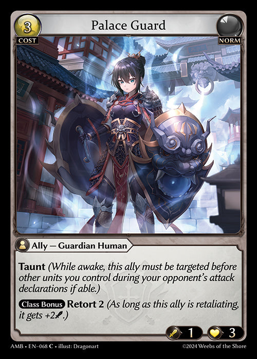 [Norm] Palace Guard [AMB-068-C]