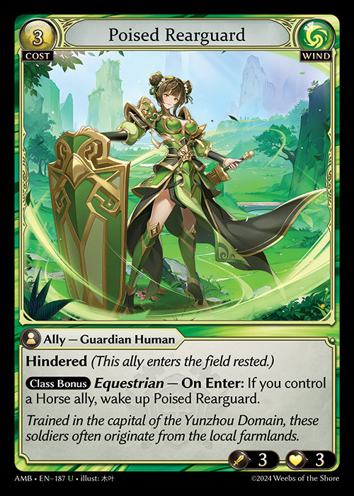 [Wind] Poised Rearguard [AMB-187-U]