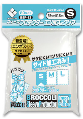 Broccoli Sleeve Protector Embossed & Clear S [BSP-13]