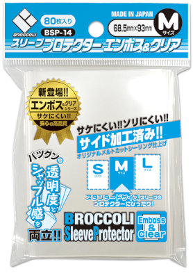 Broccoli Sleeve Protector Embossed & Clear M [BSP-14]