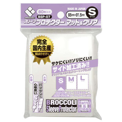Broccoli Sleeve Protector Matte & Clear S [BSP-07]