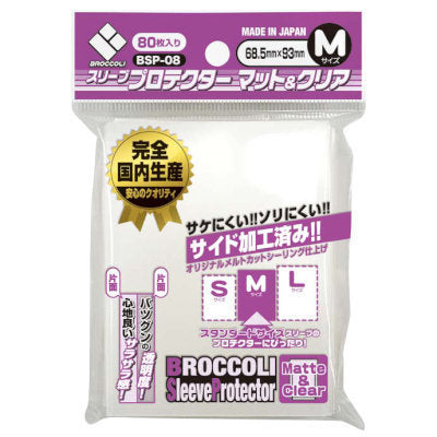 Broccoli Sleeve Protector Matte & Clear M [BSP-08]