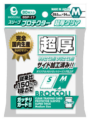 Broccoli Sleeve Protector Extra Thick Clear M [BSP-17]