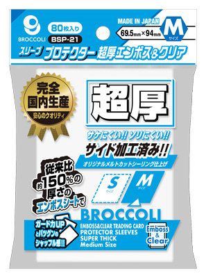 Broccoli Sleeve Protector Extra Thick Embossed & Clear M [BSP-21]