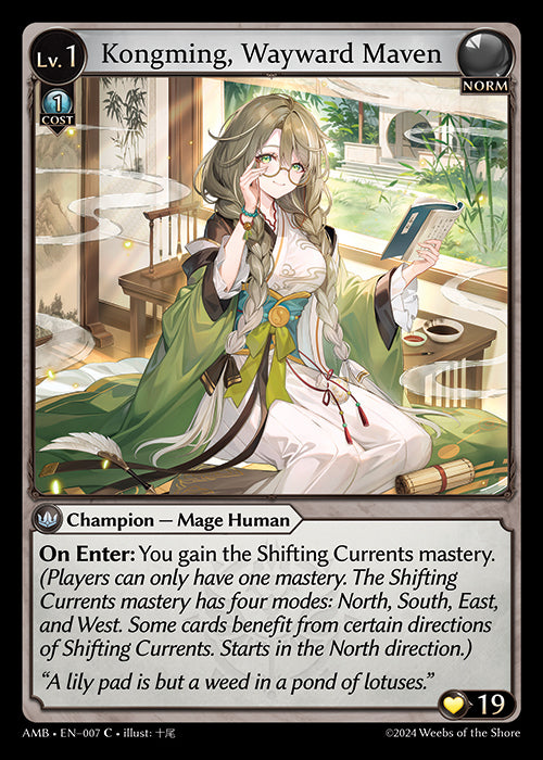 [Norm] Kongming, Wayward Maven [AMB-007-C]