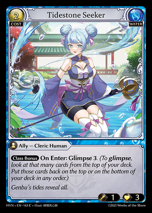 [Water] Tidestone Seeker FOIL [HVN-143-C]