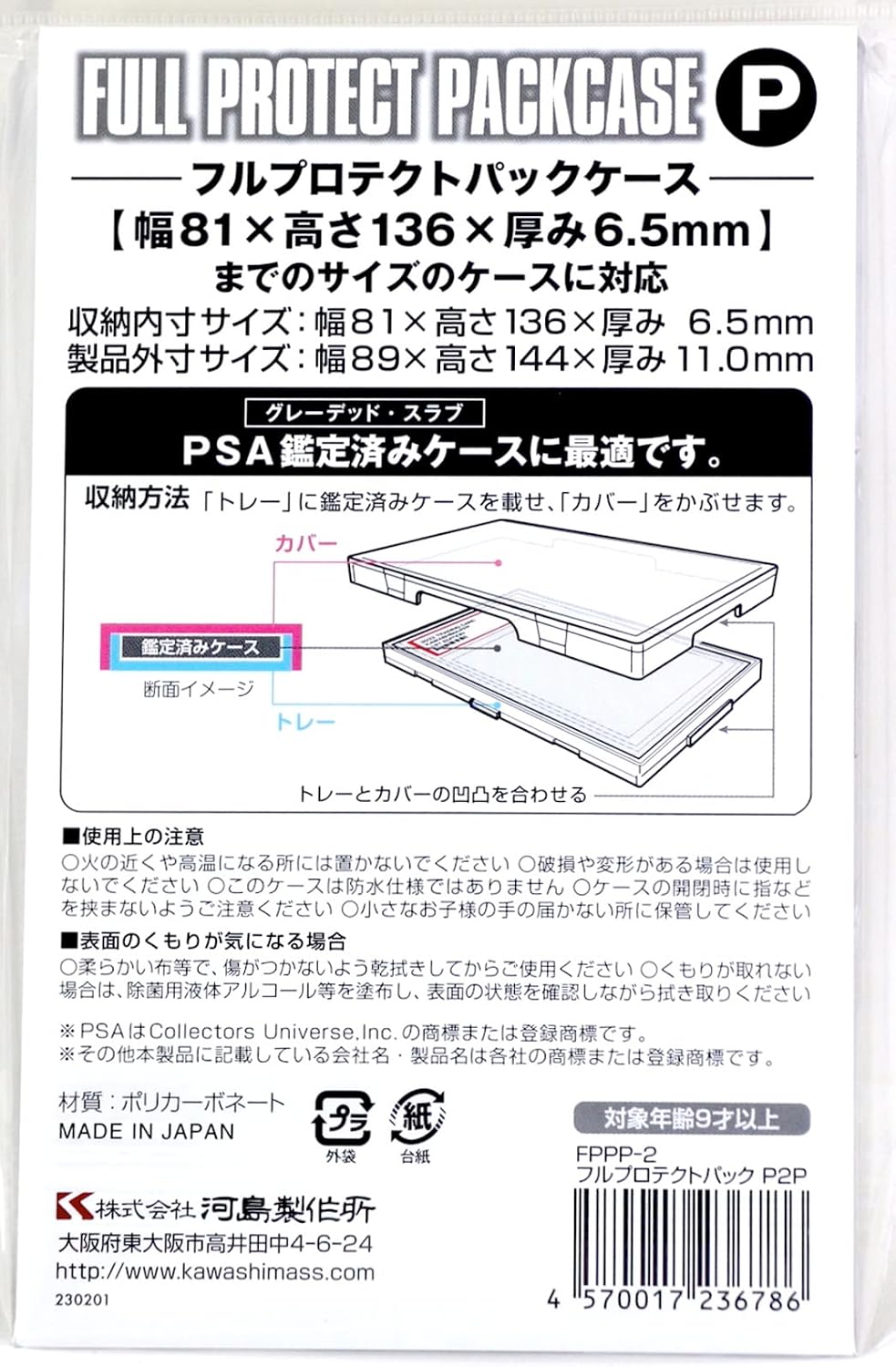 Full Protect Pack Case P