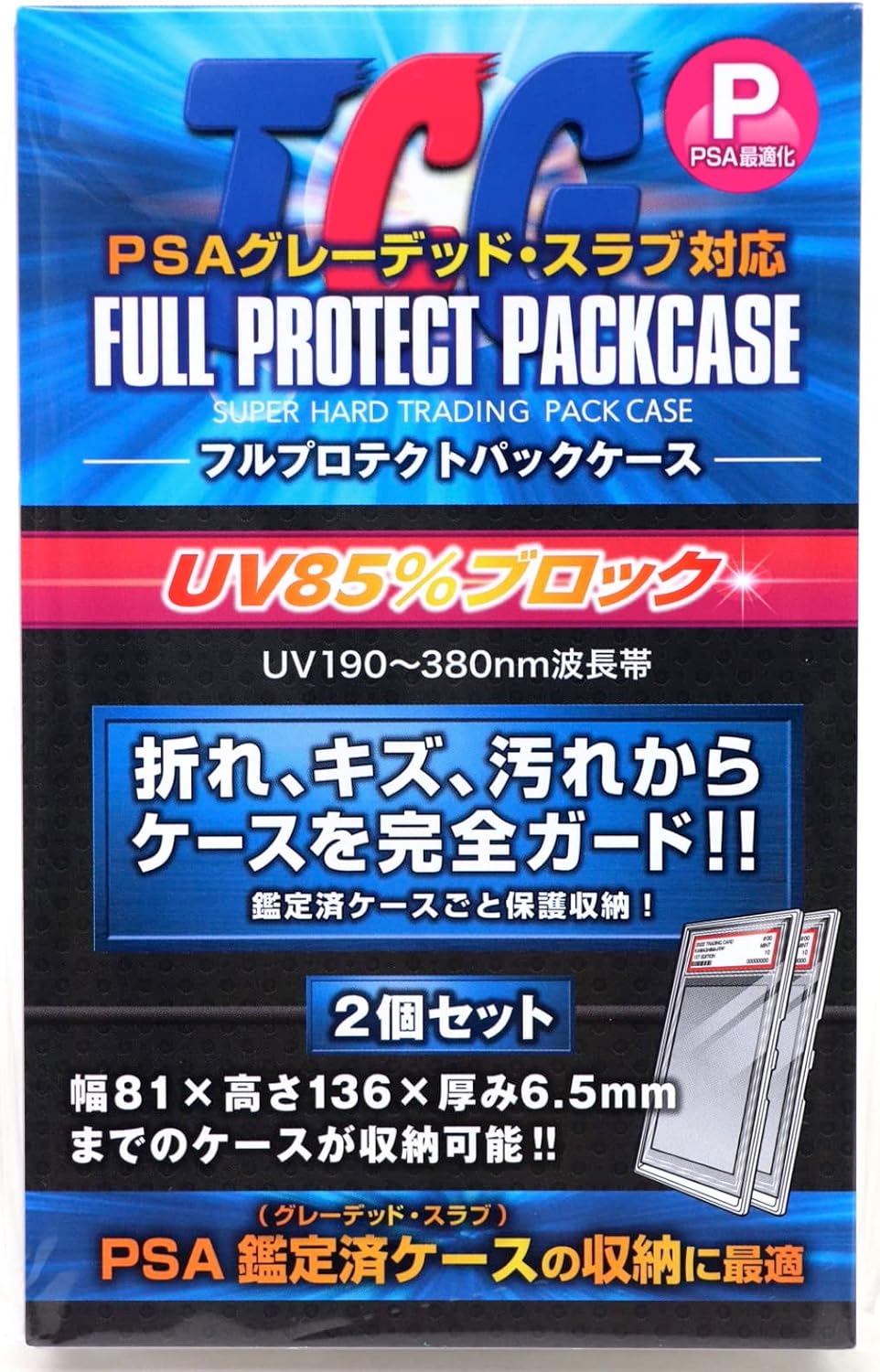 Full Protect Pack Case P
