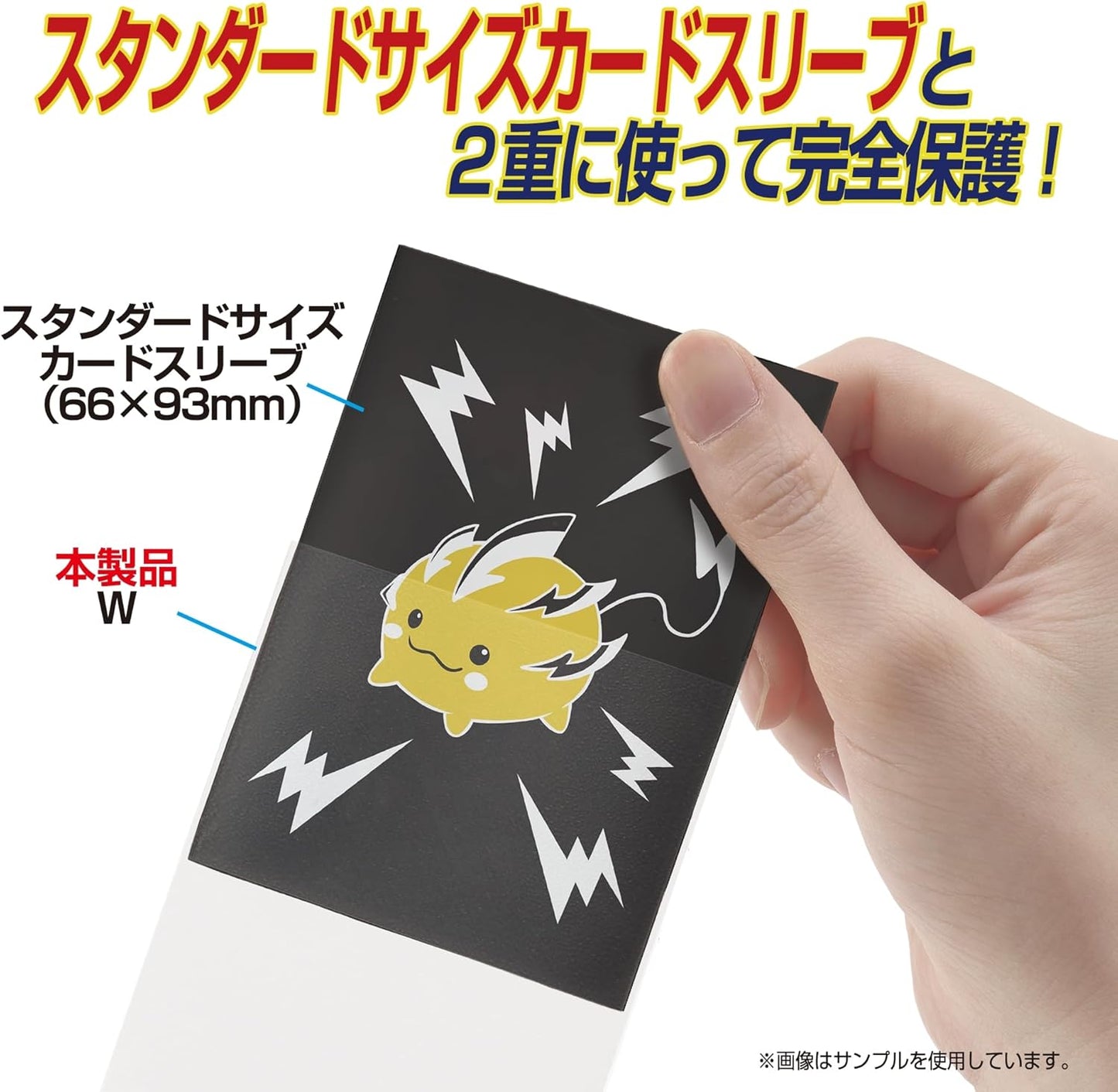 Yanoman Card Protector Overguard W