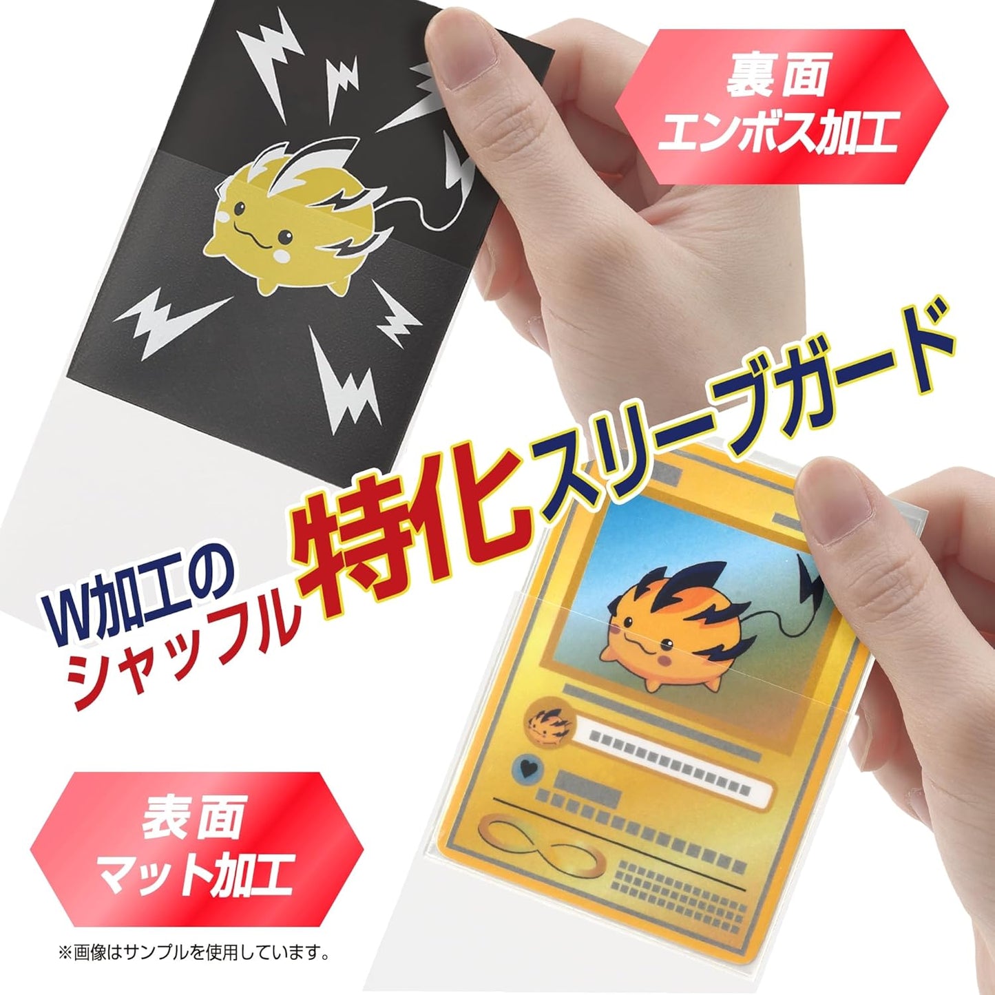 Yanoman Card Protector Overguard W