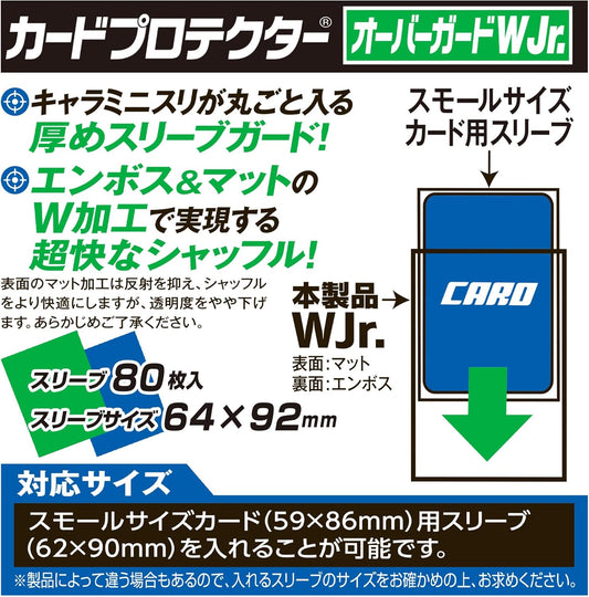 Yanoman Card Protector Overguard W Jr.