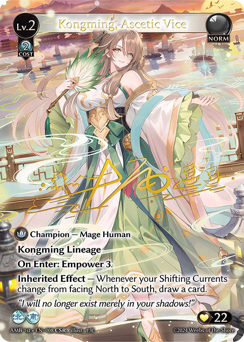 [Norm] Kongming, Ascetic Vice CSR [AMB 1st-008-CSR]