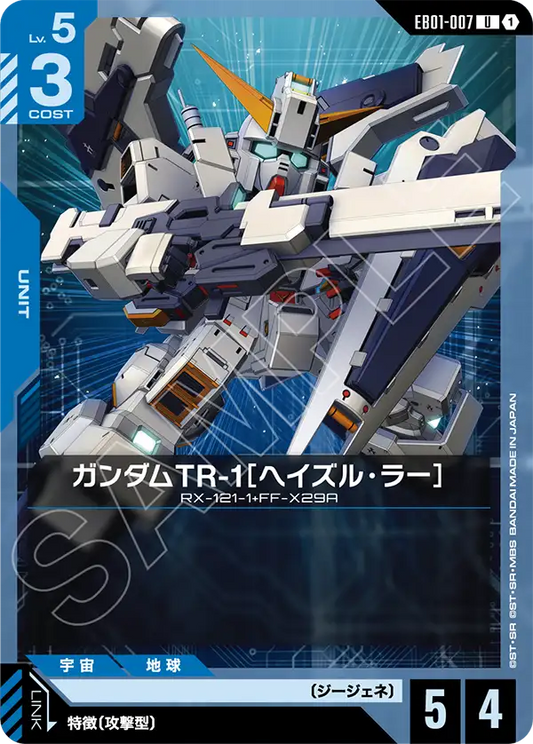 [EB01-007 U] Gundam TR-1 "Hazel-Rah"