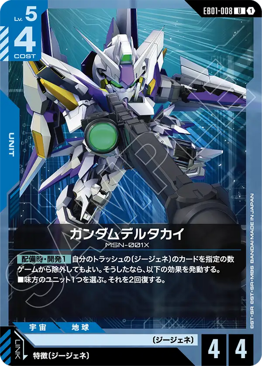 [EB01-008 U] Gundam Delta Kai