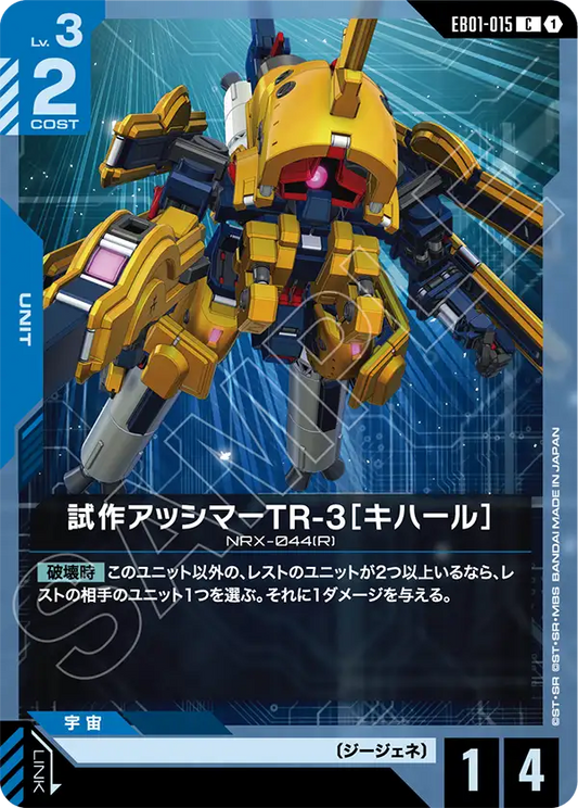 [EB01-015 C] Prototype Asshimar TR-3 "Kehaar"