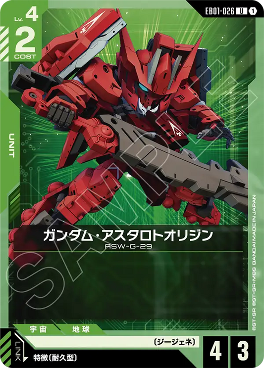 [EB01-026 U] Gundam Astaroth Origin
