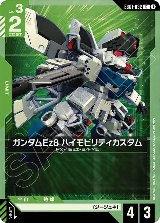 [EB01-032 C] Gundam Ez8 High Mobility Custom