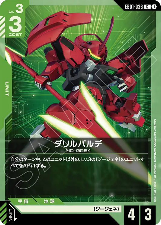 [EB01-036 C] Darilbalde