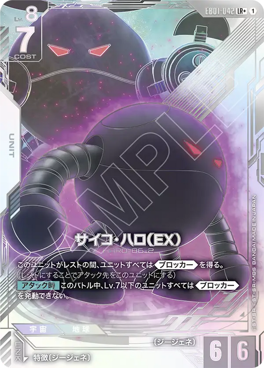 [EB01-042 LR+] Psycho Haro (EX)