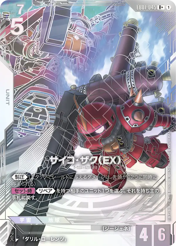 [EB01-045 R+] Psycho Zaku (EX)