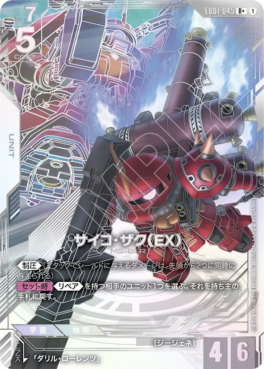 [EB01-045 R+] Psycho Zaku (EX)