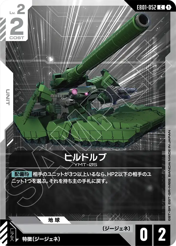 [EB01-052 C] Hildolfr