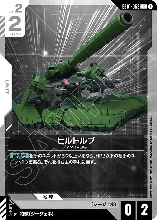 [EB01-052 C] Hildolfr