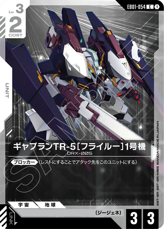 [EB01-054 C] Gaplant TR-5 "Hrairoo" Unit 1