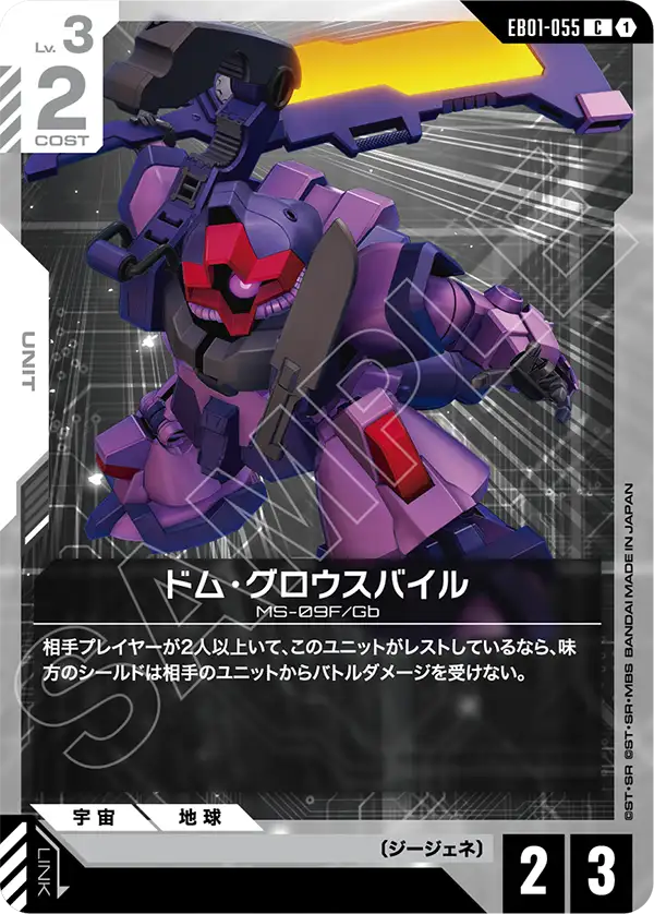 [EB01-055 C] Dom Gross Beil