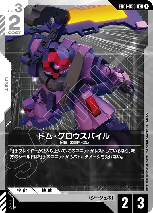 [EB01-055 C] Dom Gross Beil