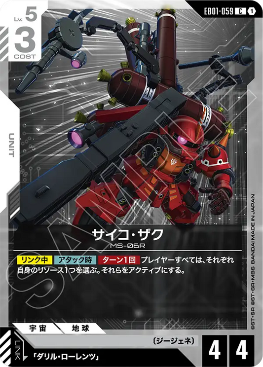 [EB01-059 C] Psycho Zaku