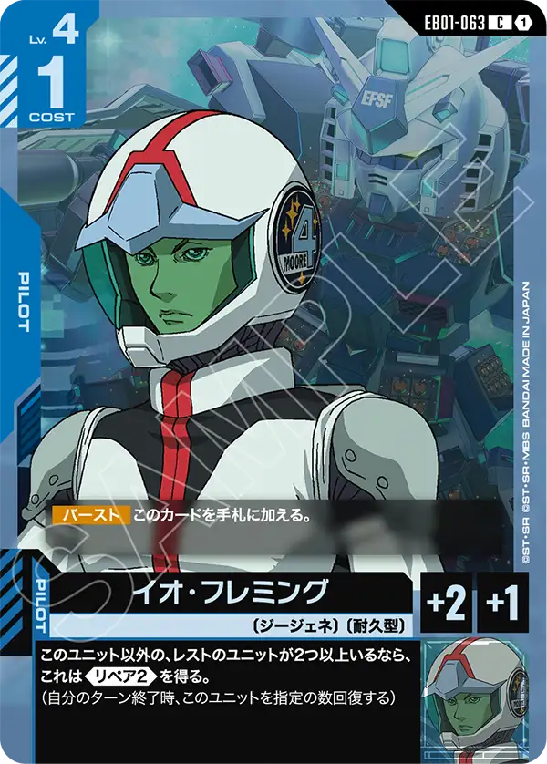 [EB01-063 C] Io Fleming