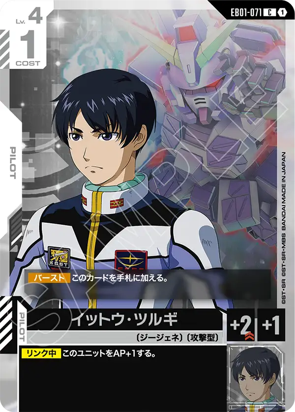 [EB01-071 C] Ittou Tsurugi