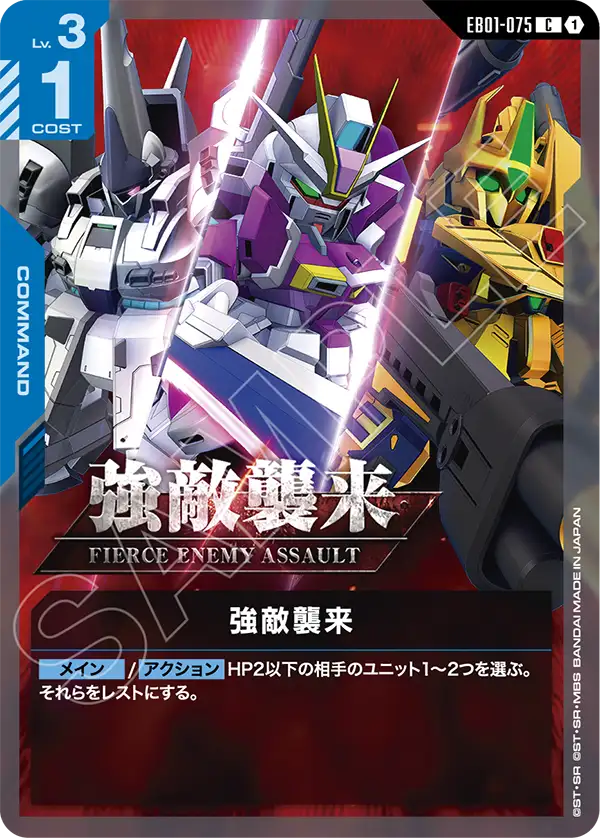 [EB01-075 C] Fierce Enemy Assault