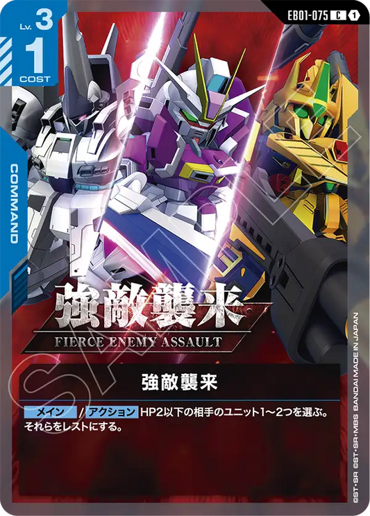 [EB01-075 C] Fierce Enemy Assault