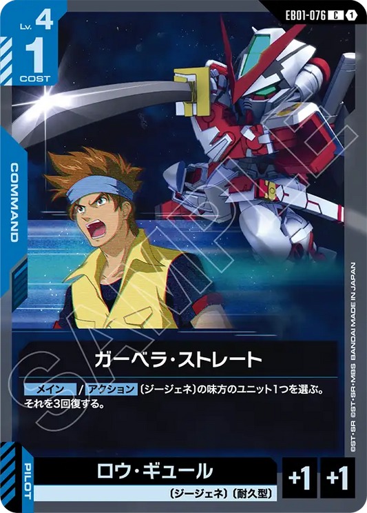 [EB01-076 C] Gerbera Straight