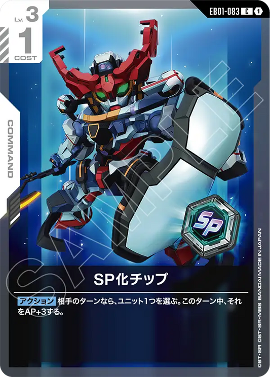[EB01-083 C] SP Conversion Chips