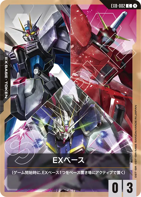 [EXB-002 C] EX Base