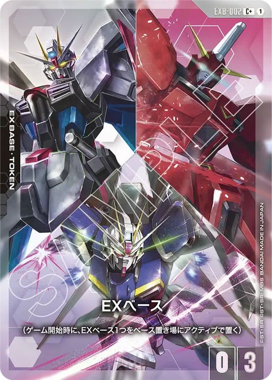 [EXB-002 C+] EX Base