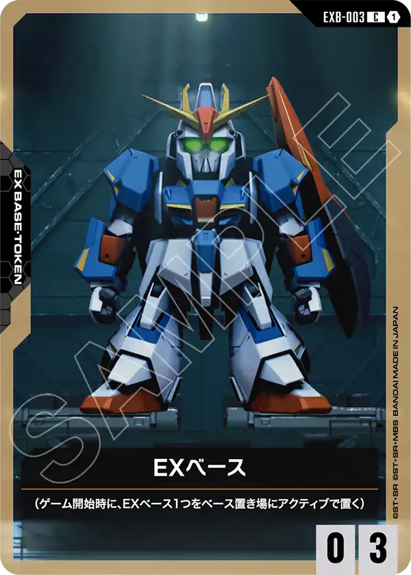 [EXB-003 C] EX Base