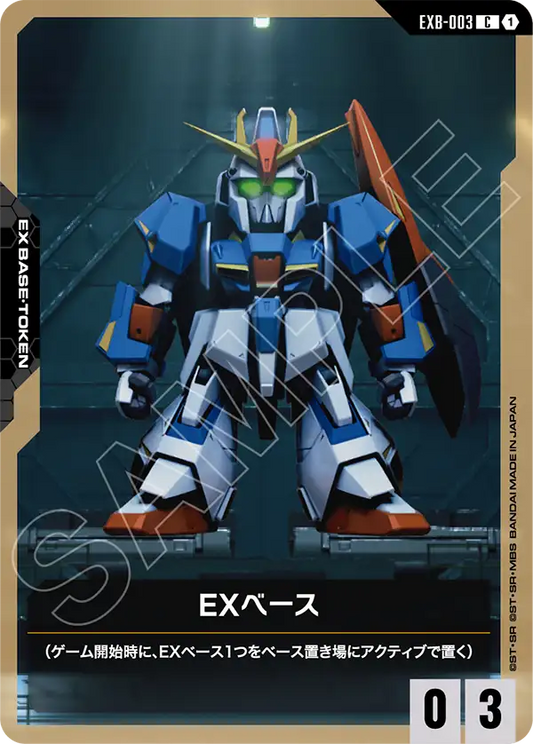 [EXB-003 C] EX Base