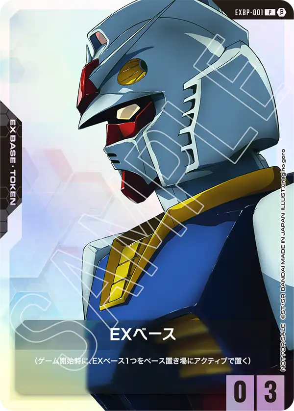 [EXBP-001 P] EX Base