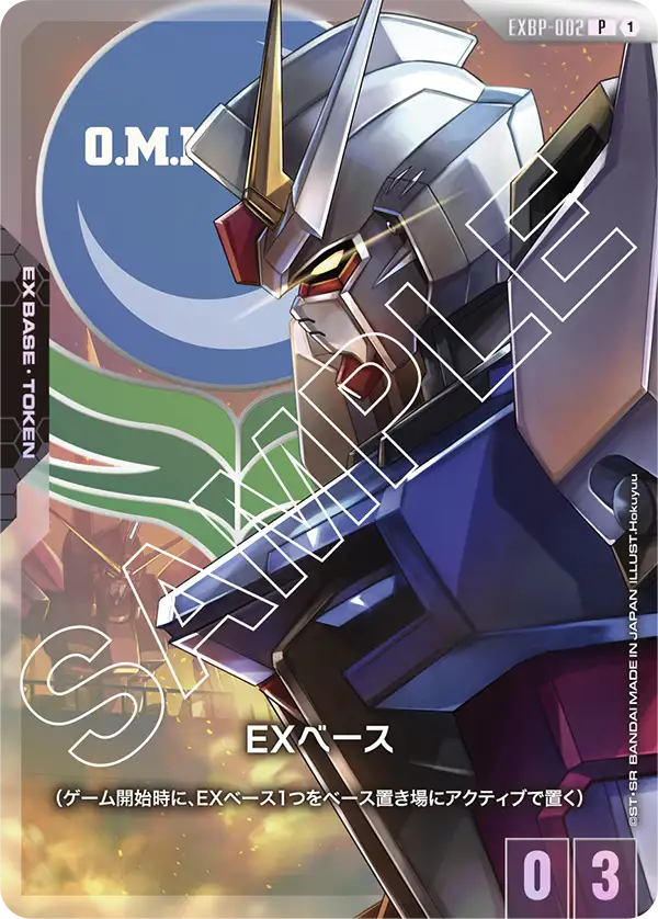 [EXBP-002 P] EX Base