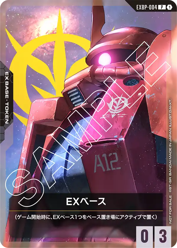 [EXBP-004 P] EX Base