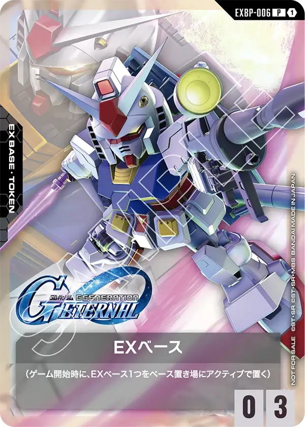[EXBP-006 P] EX Base