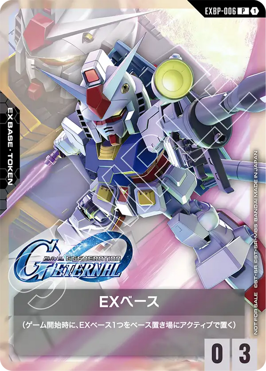 [EXBP-006 P] EX Base