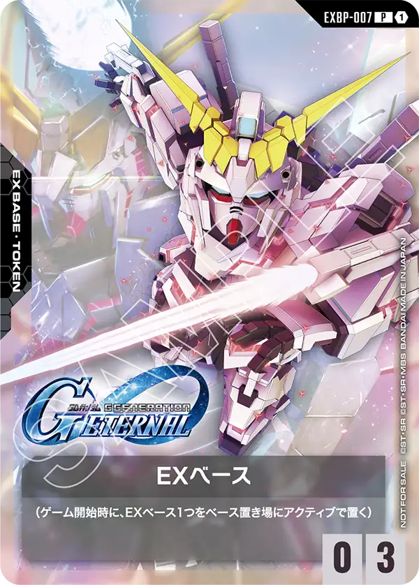 [EXBP-007 P] EX Base