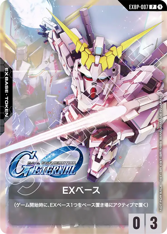 [EXBP-007 P] EX Base