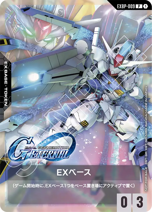 [EXBP-009 P] EX Base