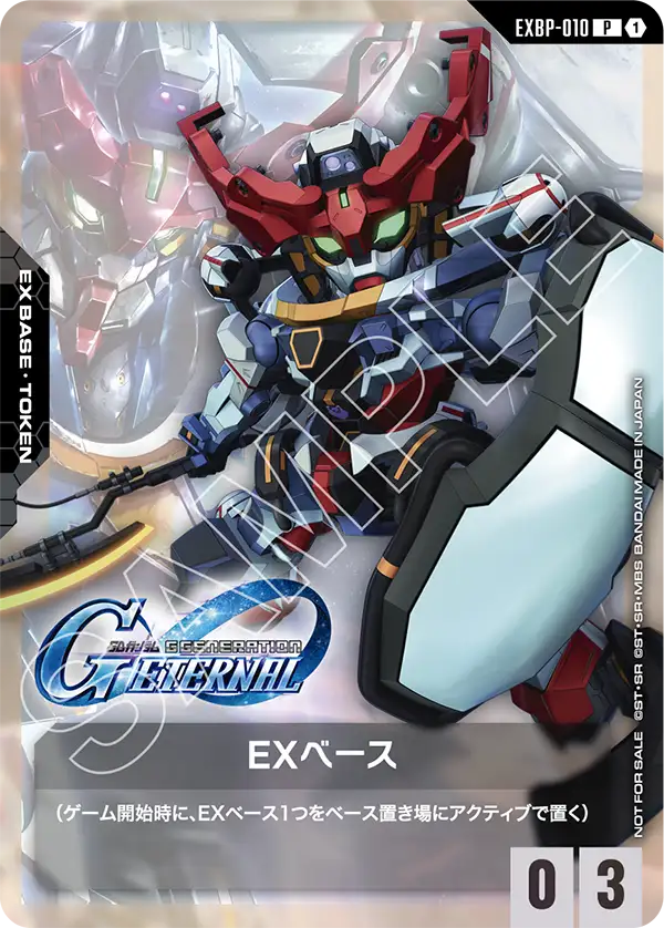 [EXBP-010 P] EX Base